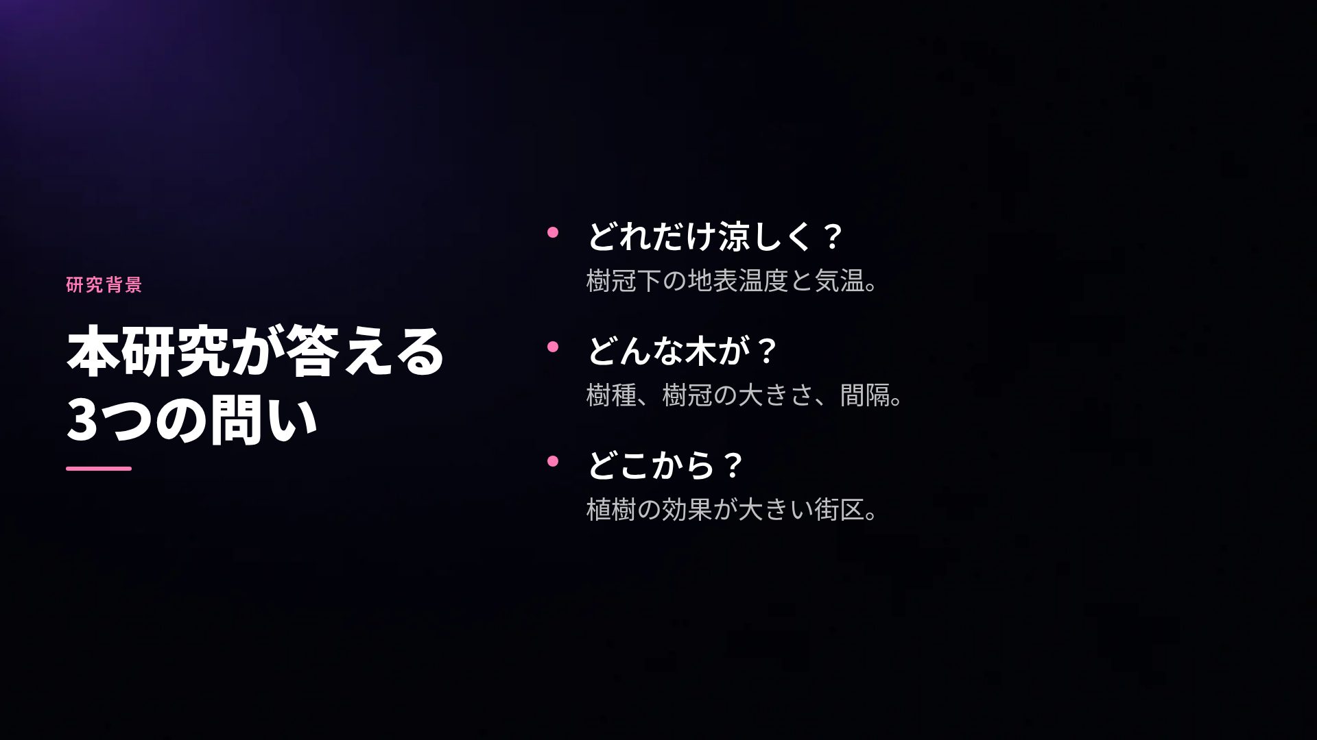 スペクトル スライド 5
