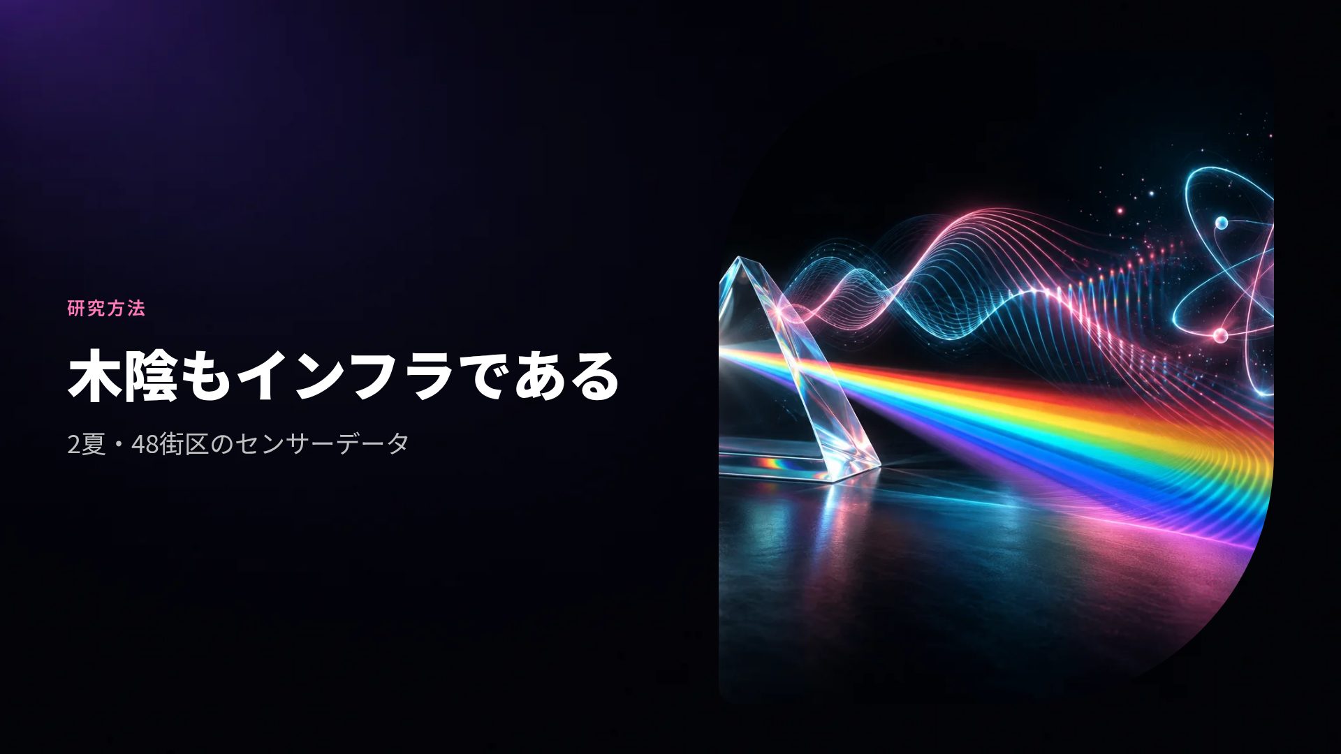 スペクトル スライド 7
