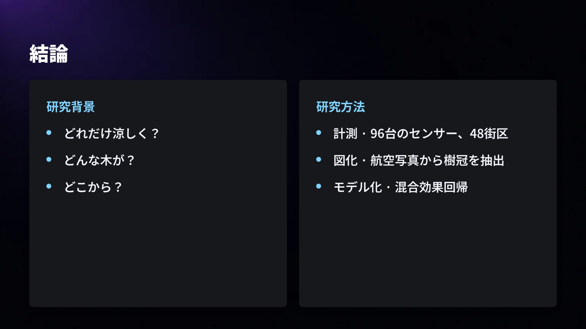 スペクトル スライド 8
