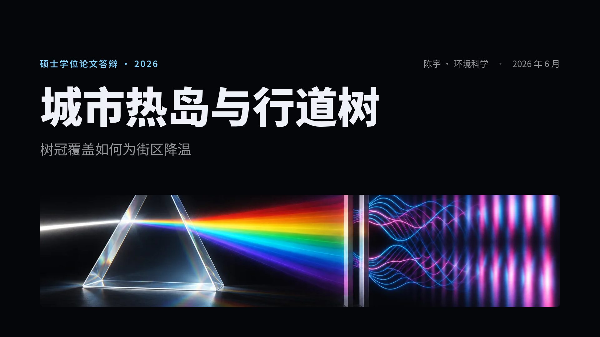 物理光谱 第 2 页