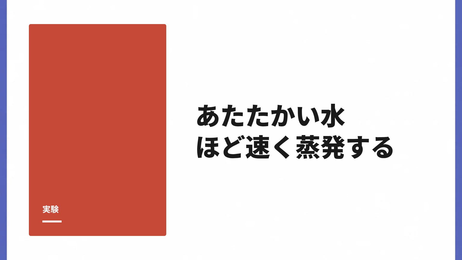 スピーチバブル スライド 9