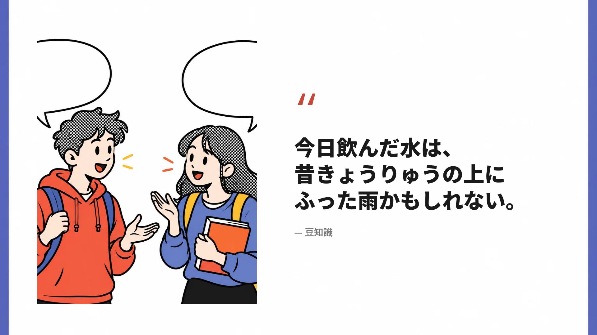 スピーチバブル スライド 11