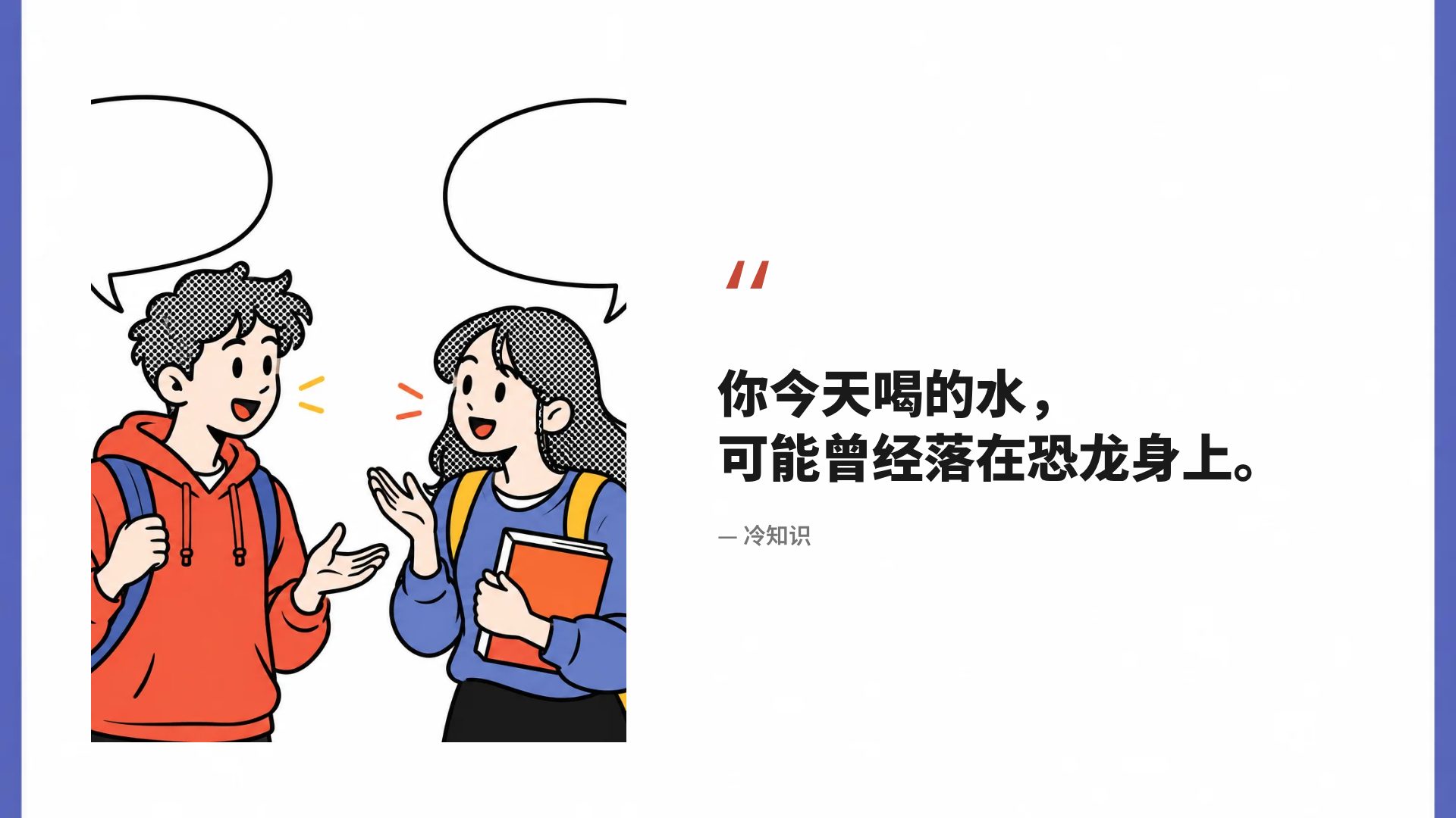 对话气泡 第 11 页
