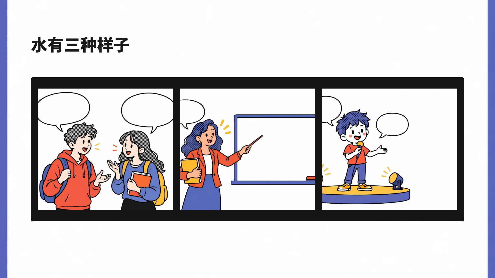 对话气泡 第 14 页