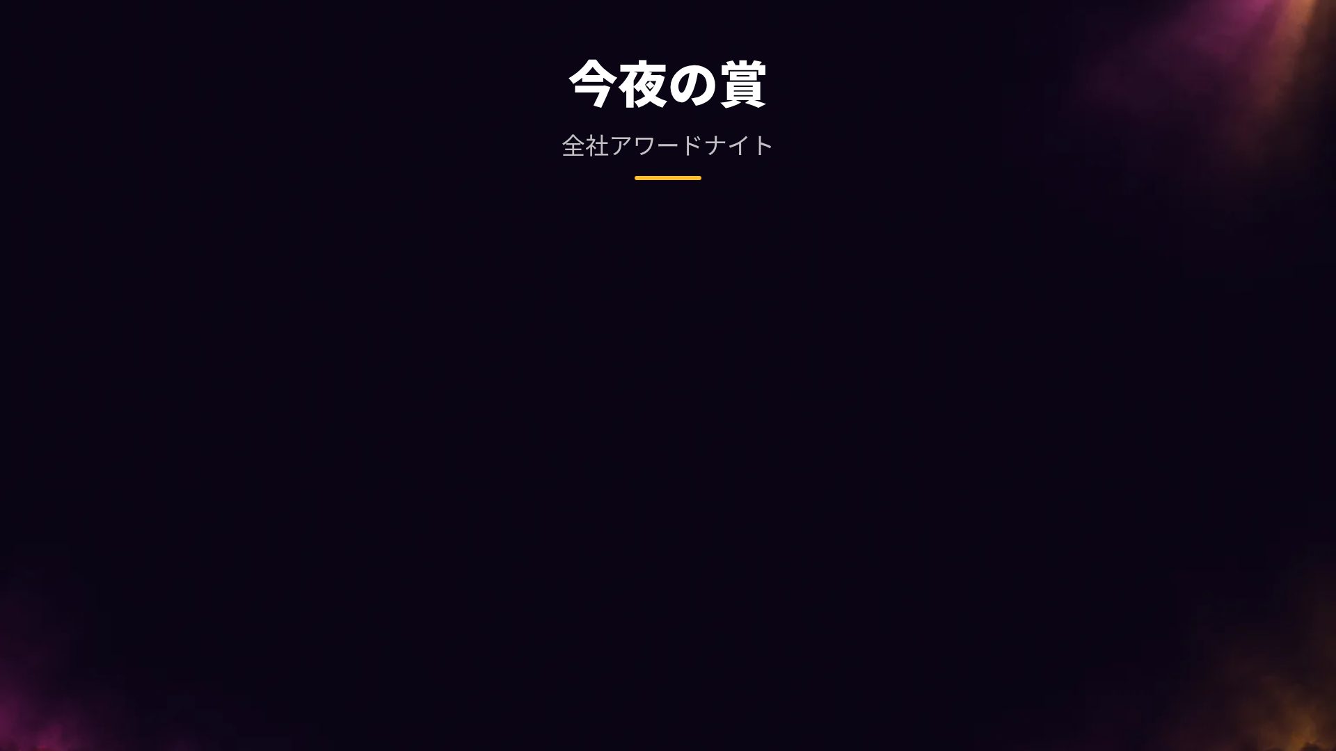 ステージライツ スライド 15
