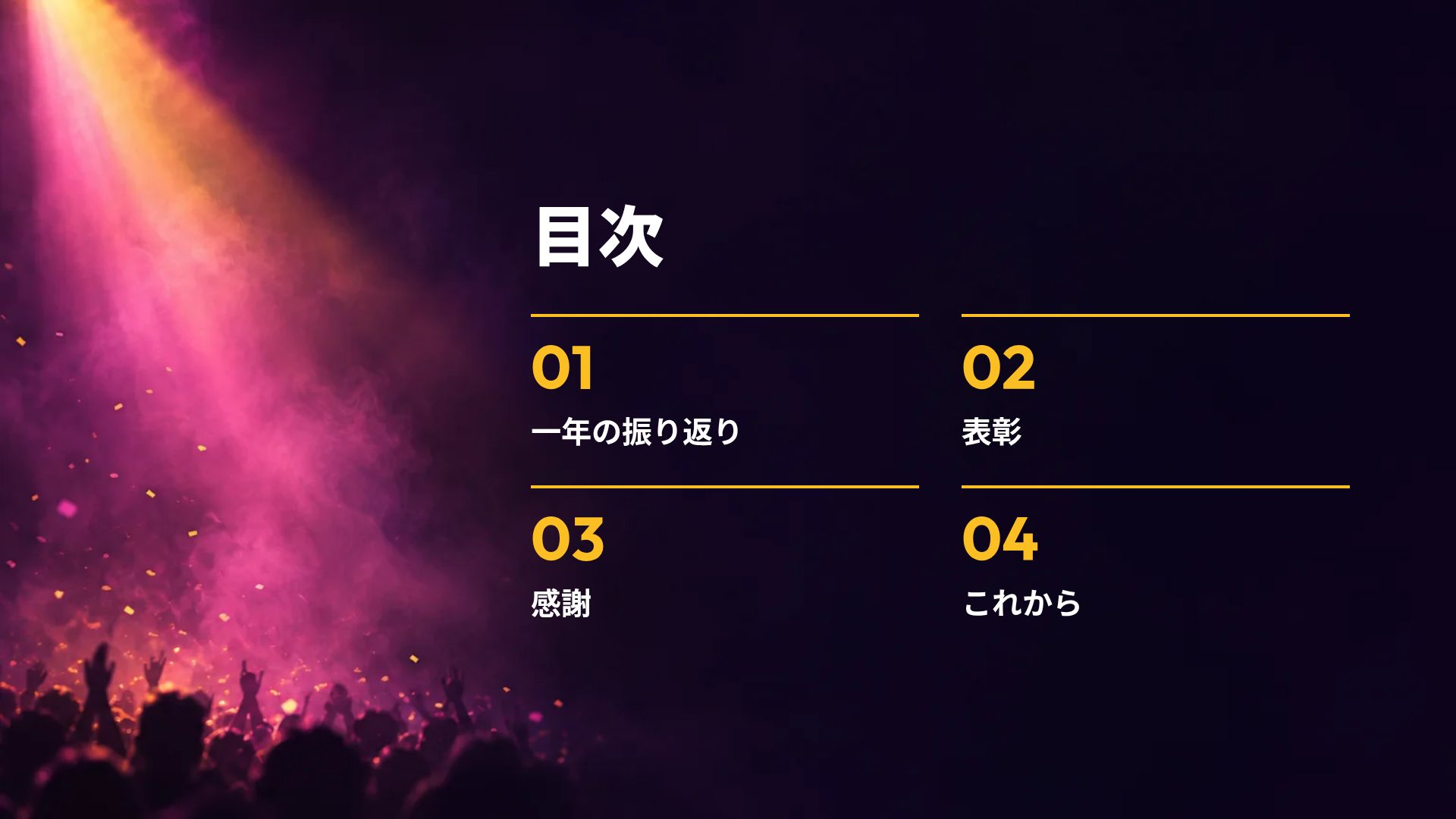 ステージライツ スライド 3