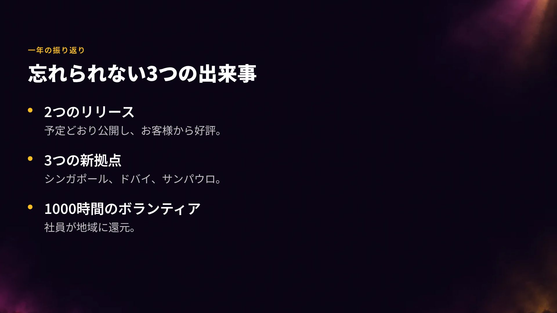 ステージライツ スライド 5