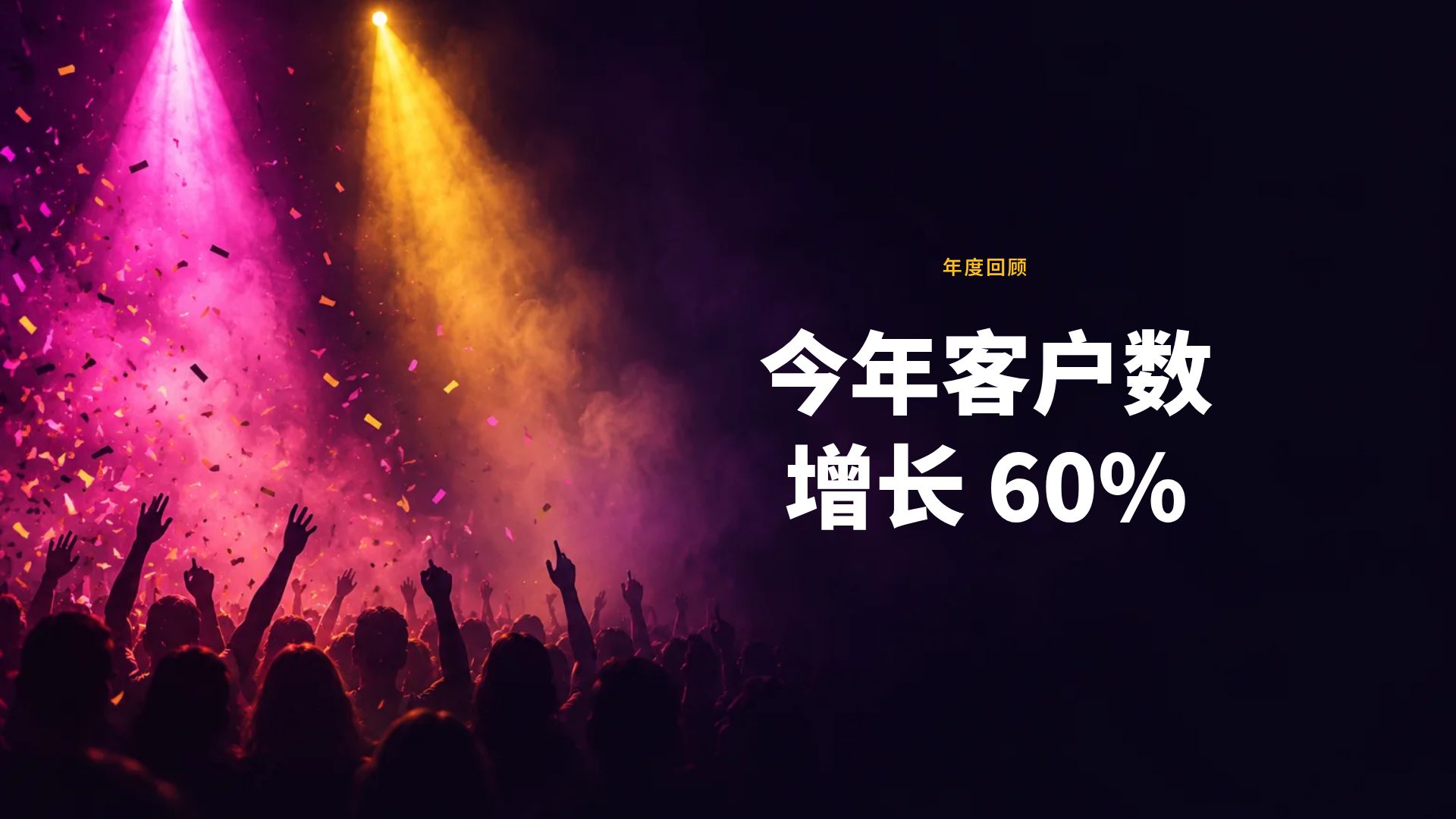 舞台光影 第 9 页