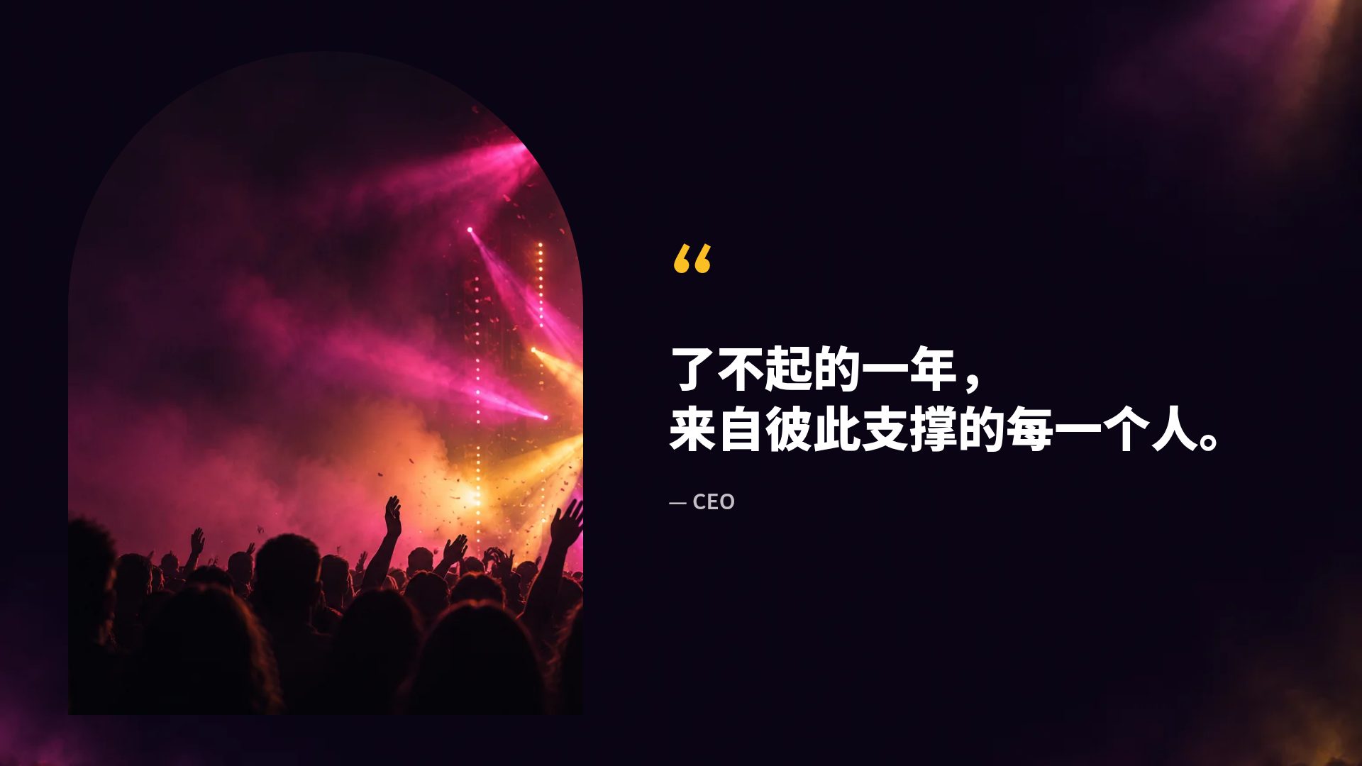 舞台光影 第 11 页
