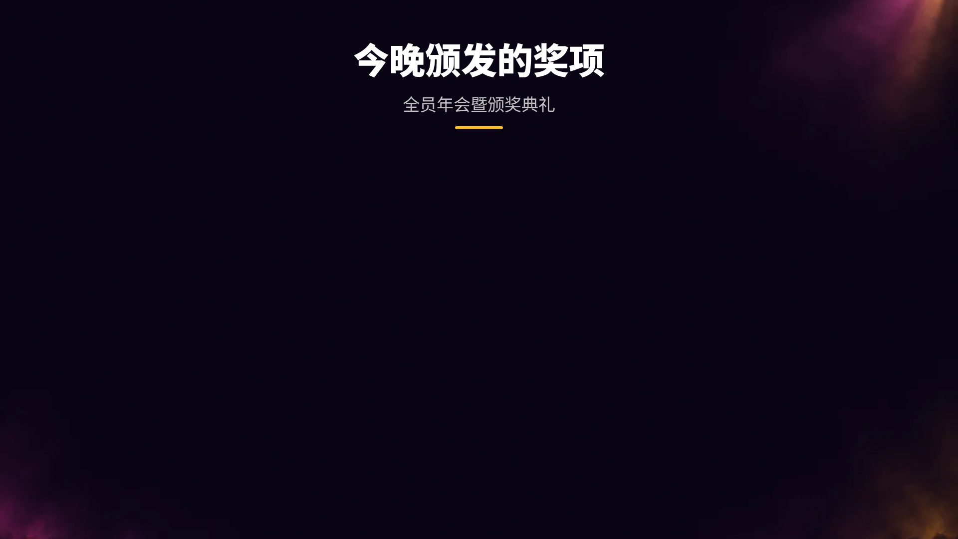 舞台光影 第 15 页