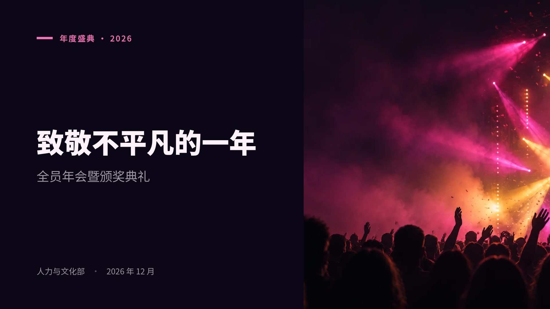舞台光影 第 2 页