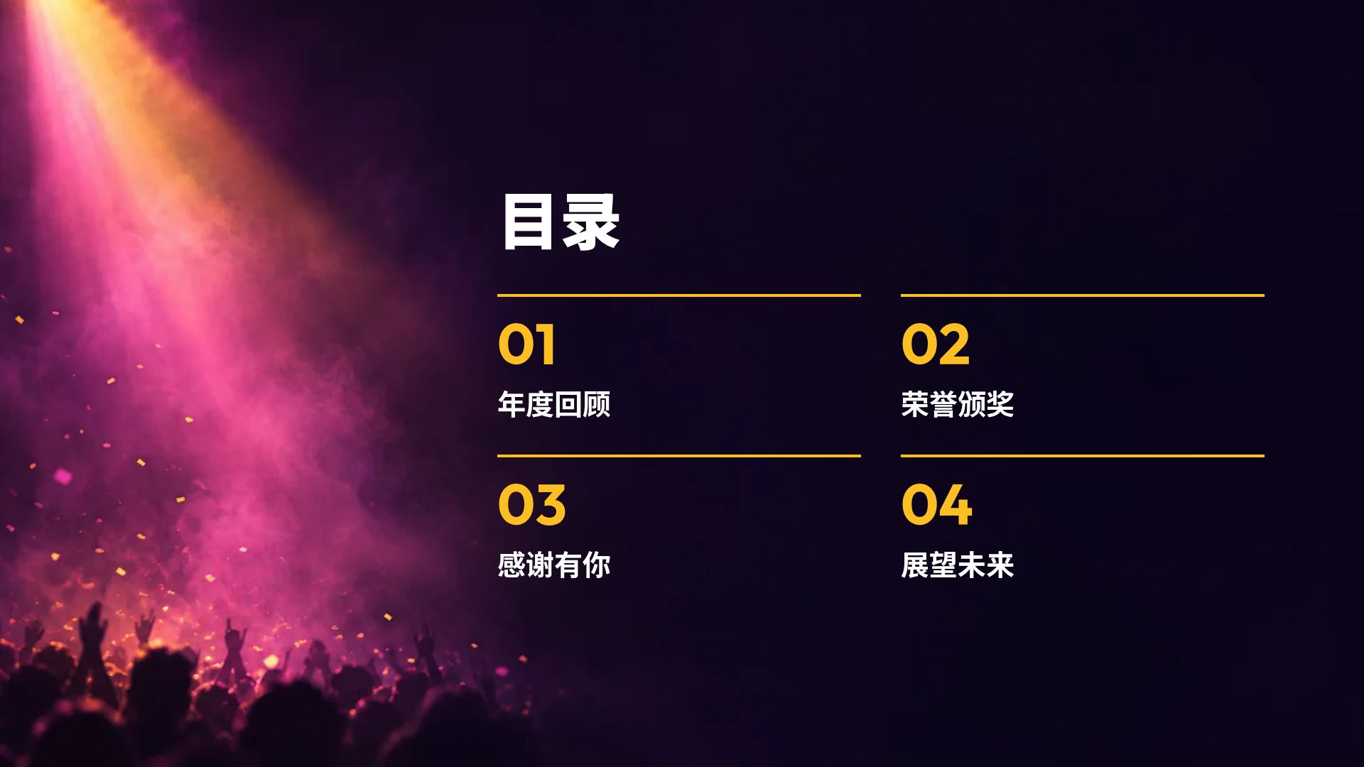 舞台光影 第 3 页