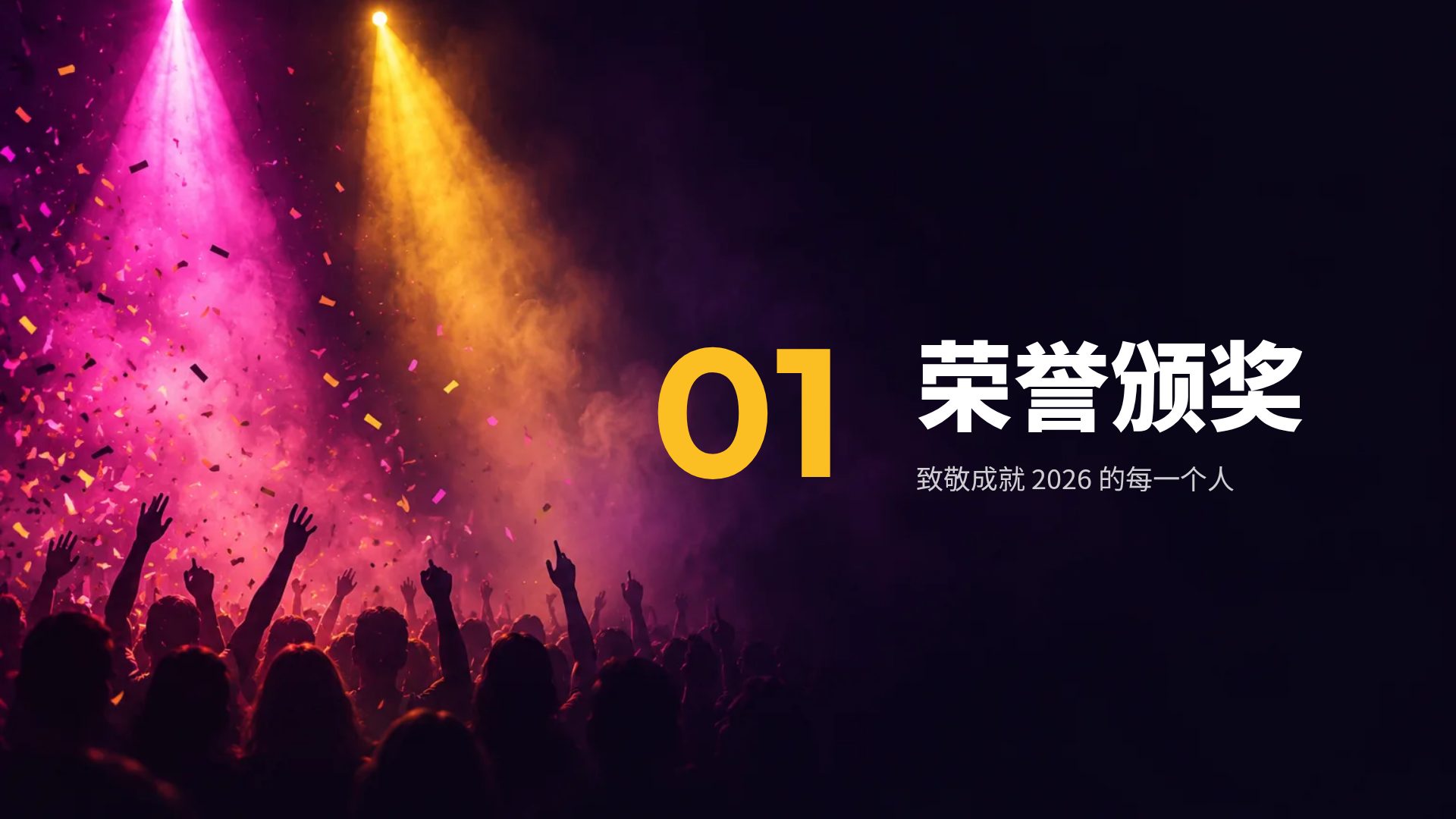 舞台光影 第 4 页
