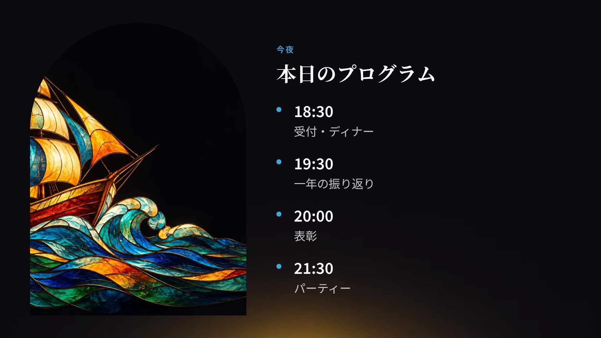 ステンドグラス スライド 6