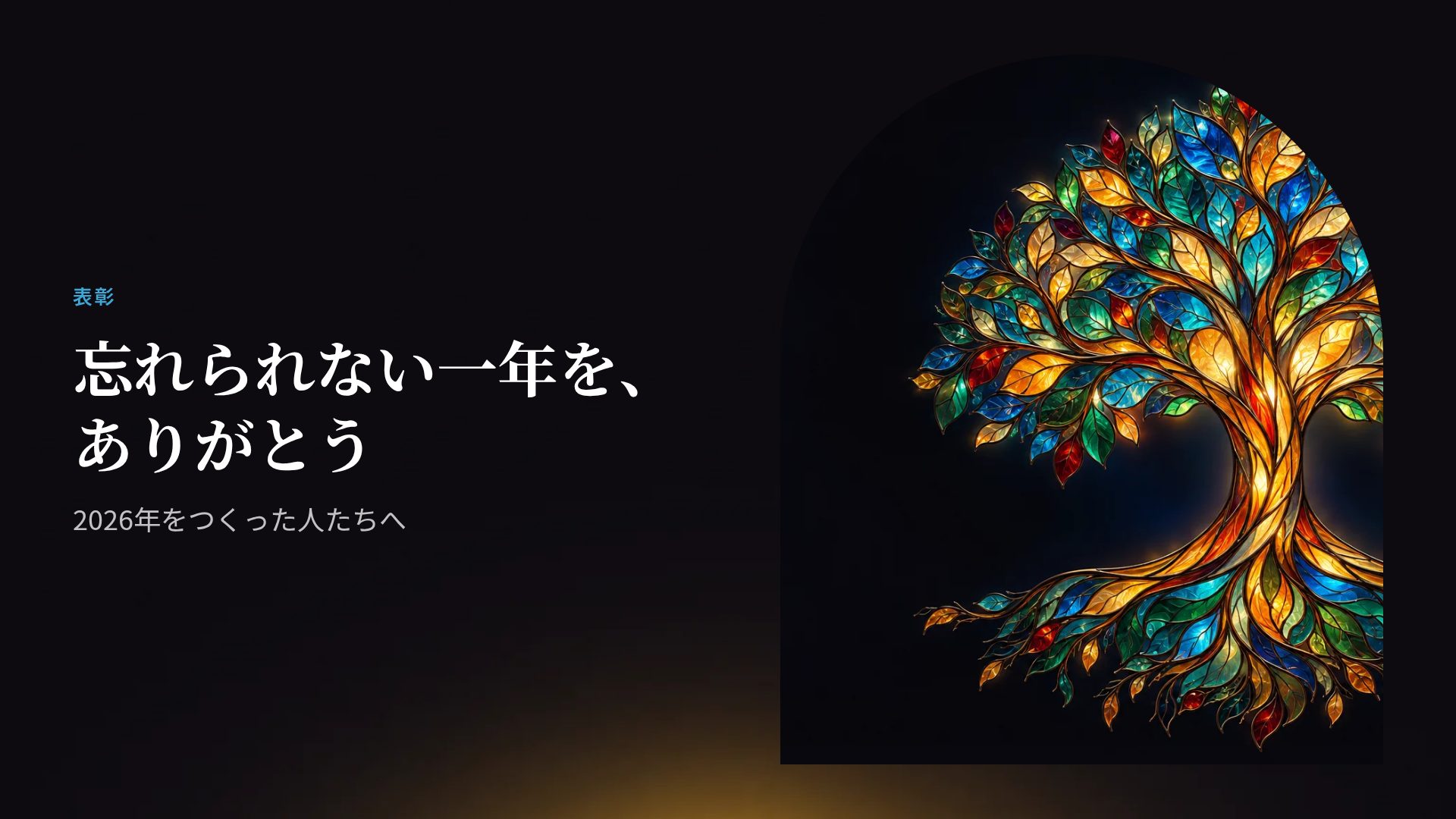 ステンドグラス スライド 7