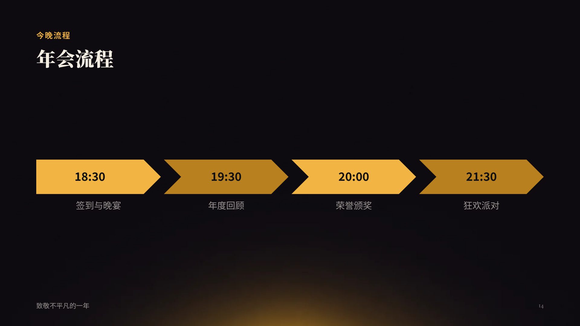 彩色花窗 第 12 页