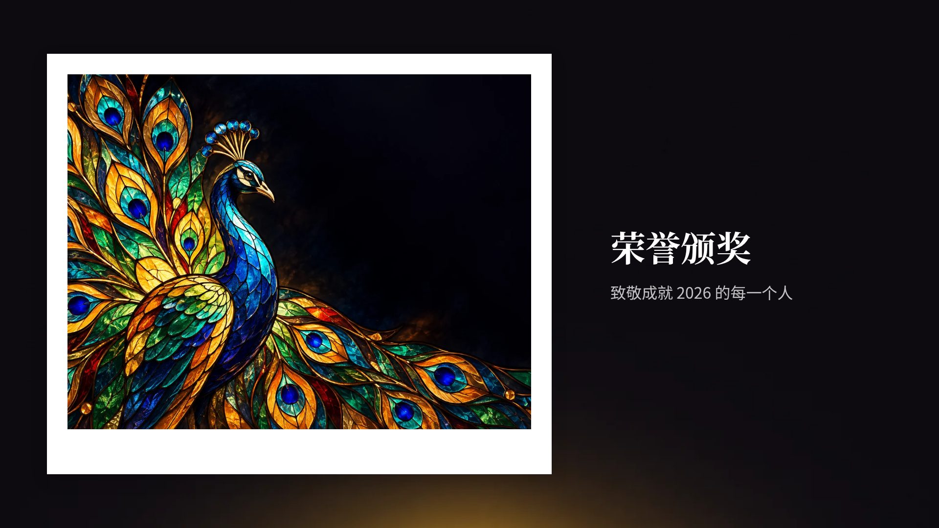 彩色花窗 第 13 页