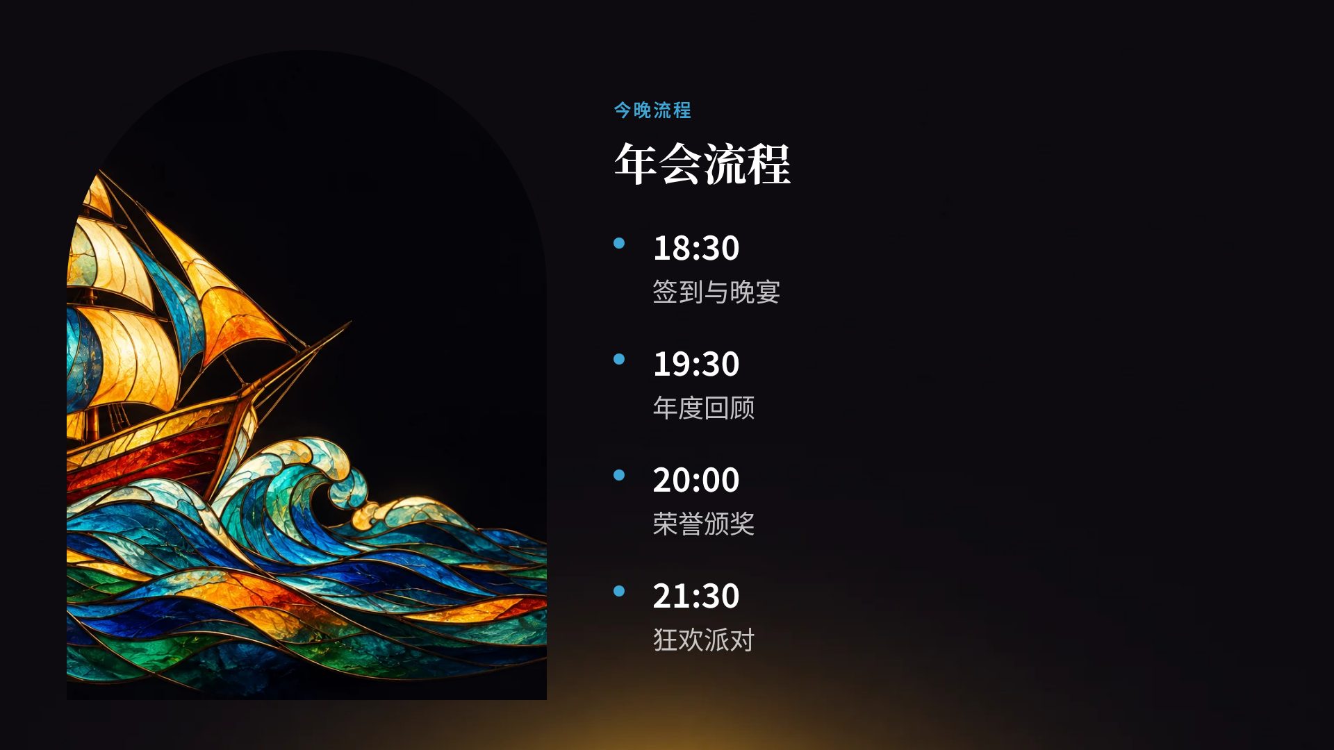 彩色花窗 第 6 页