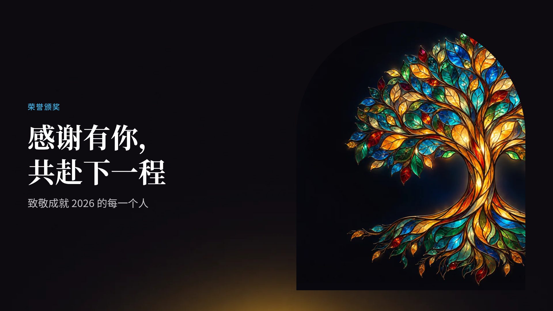 彩色花窗 第 7 页
