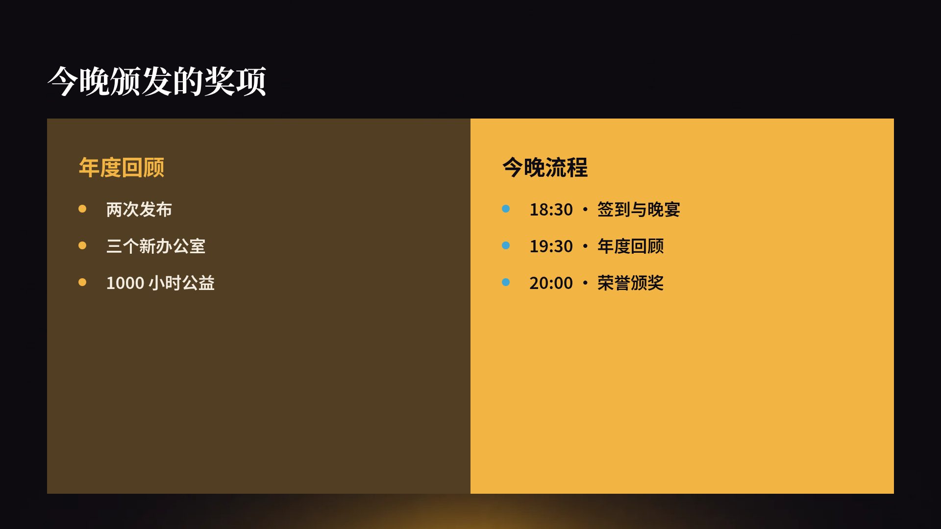彩色花窗 第 8 页