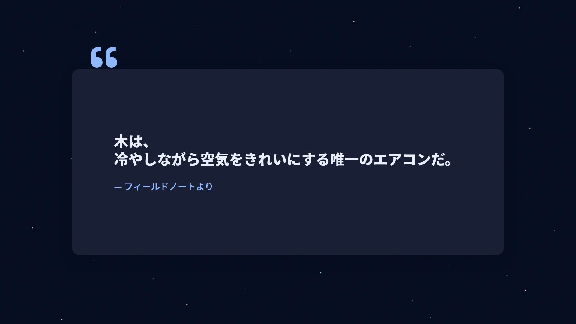 スターチャート スライド 11