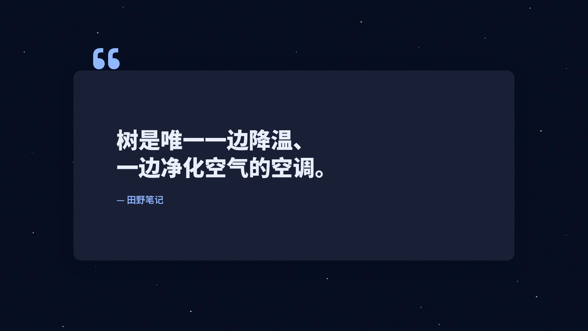 天文星图 第 11 页