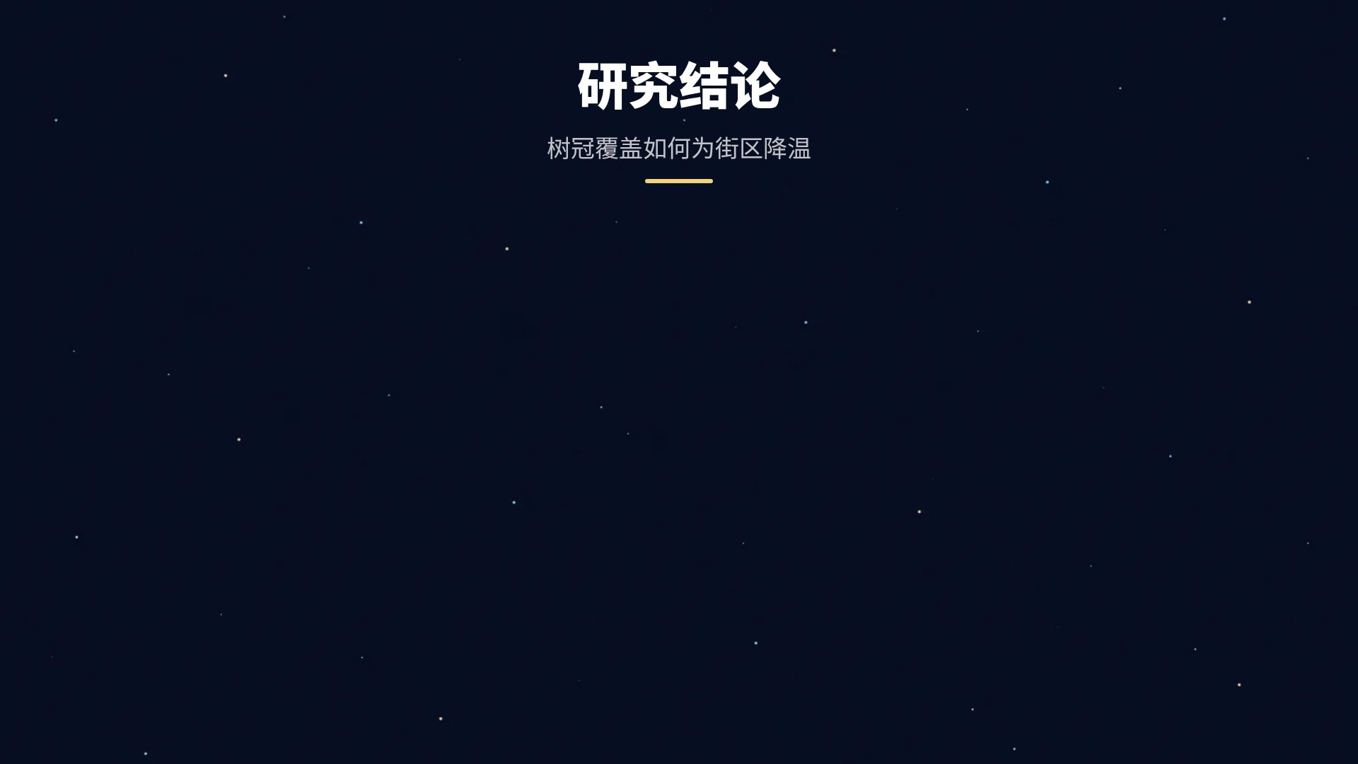 天文星图 第 15 页