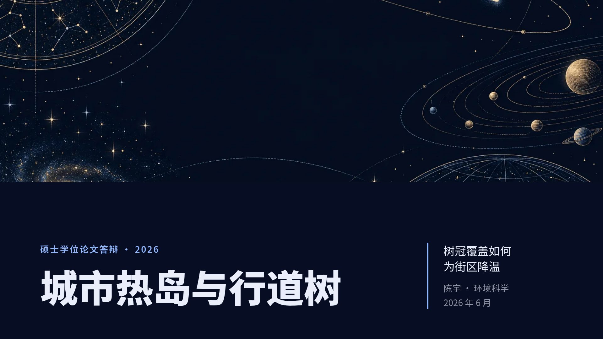 天文星图 第 2 页