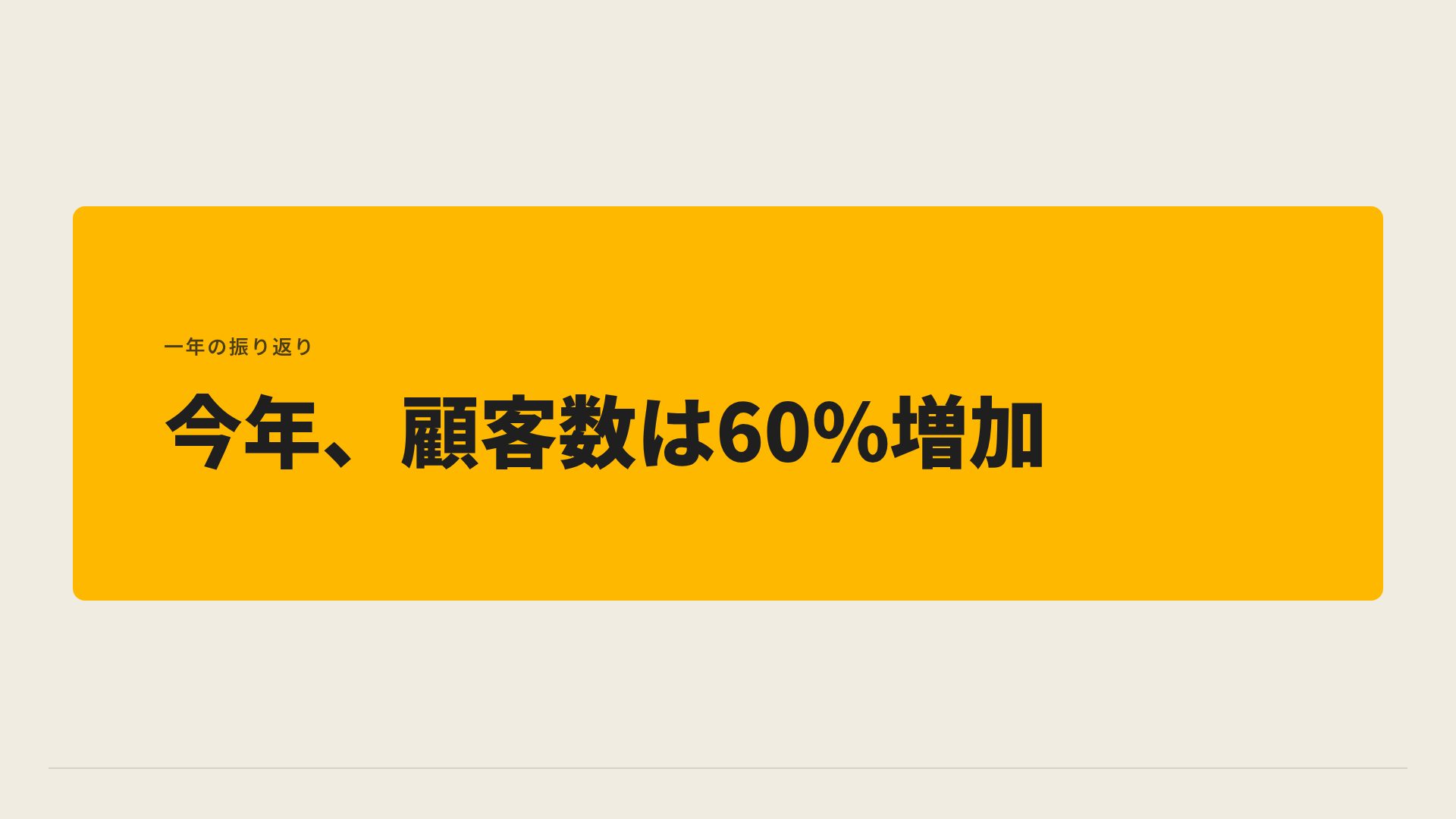 スターイエロー スライド 9