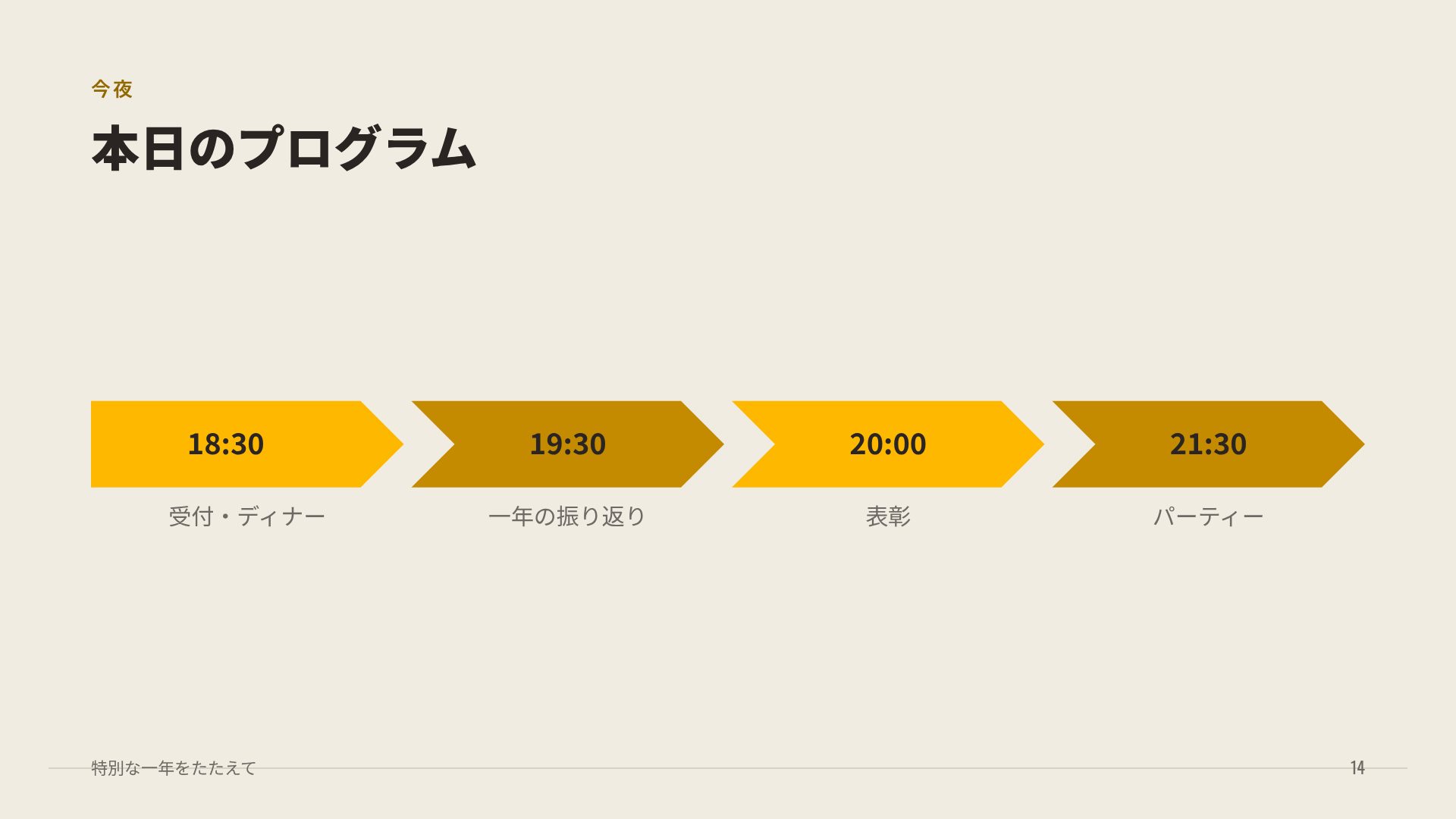 スターイエロー スライド 12