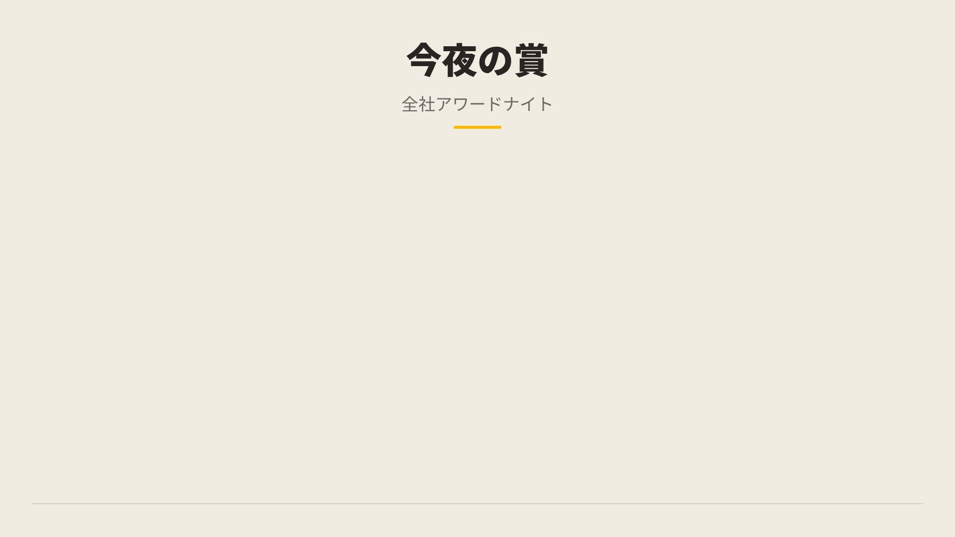 スターイエロー スライド 15