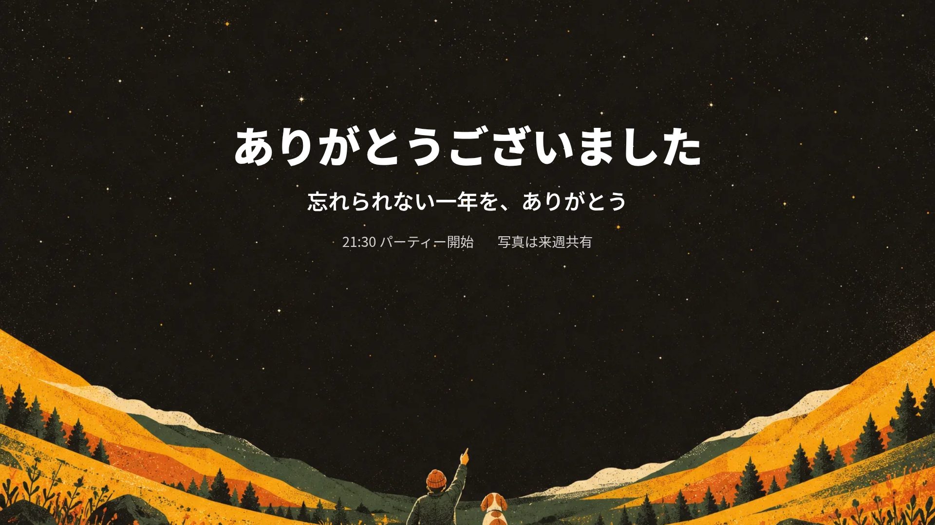 スターイエロー スライド 18