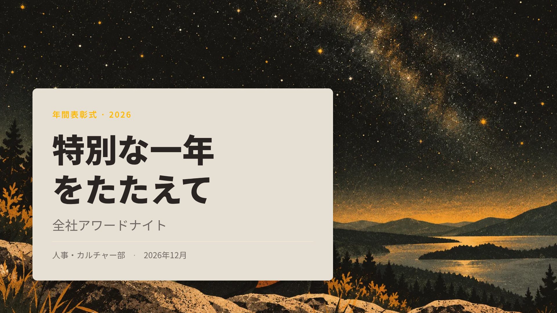 スターイエロー スライド 2