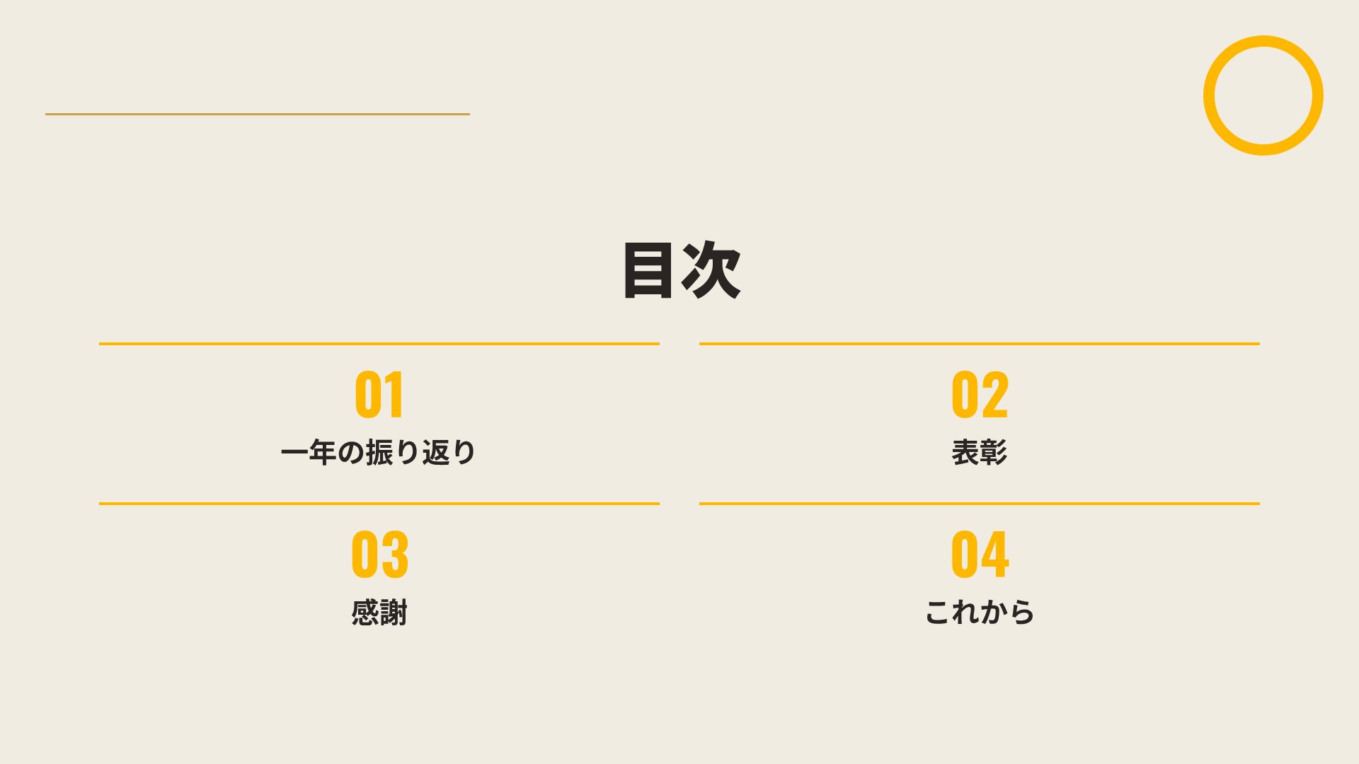 スターイエロー スライド 3