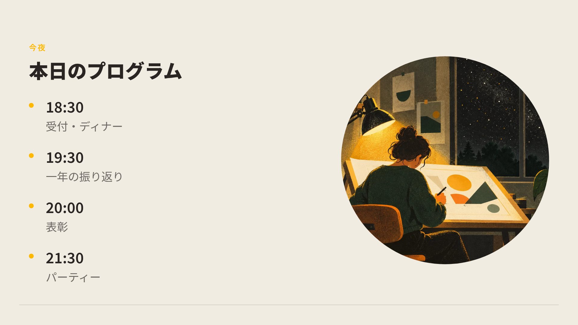 スターイエロー スライド 6