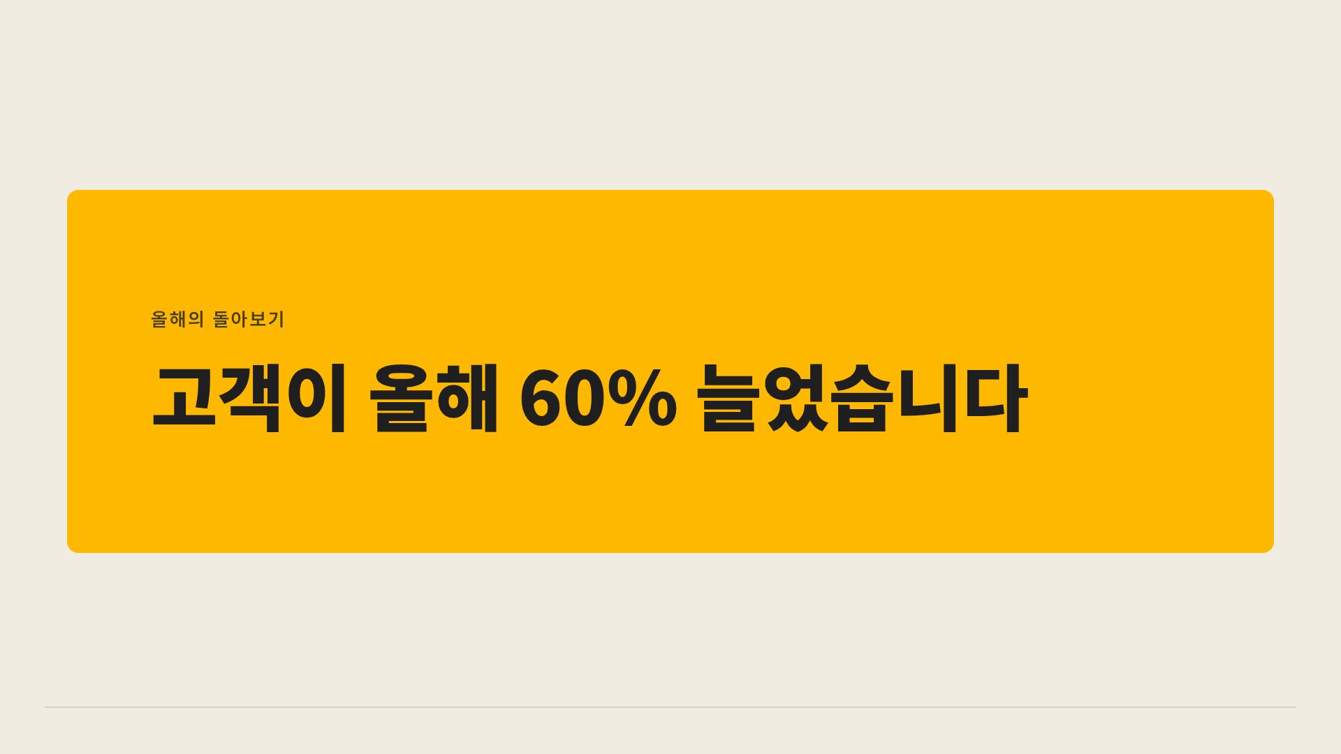 스타 옐로 9번째 슬라이드