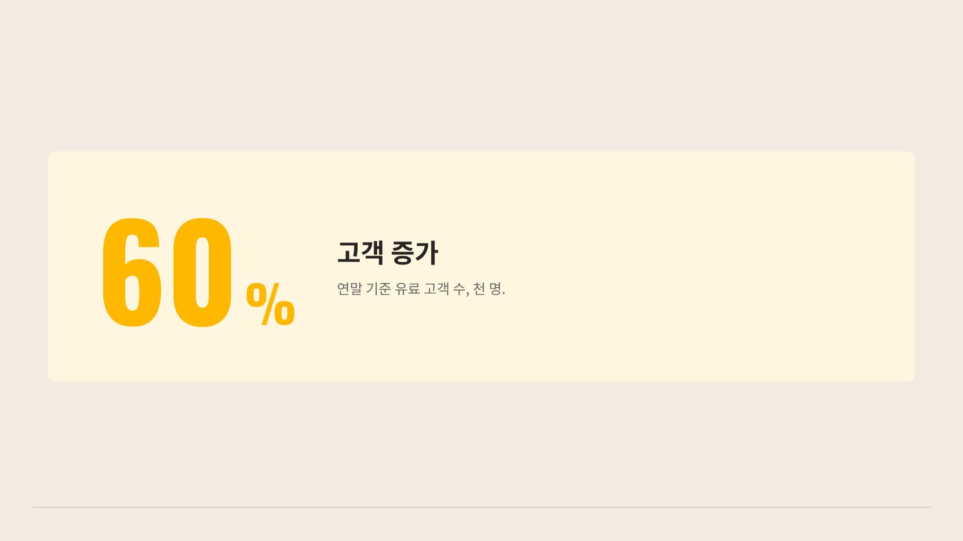 스타 옐로 10번째 슬라이드
