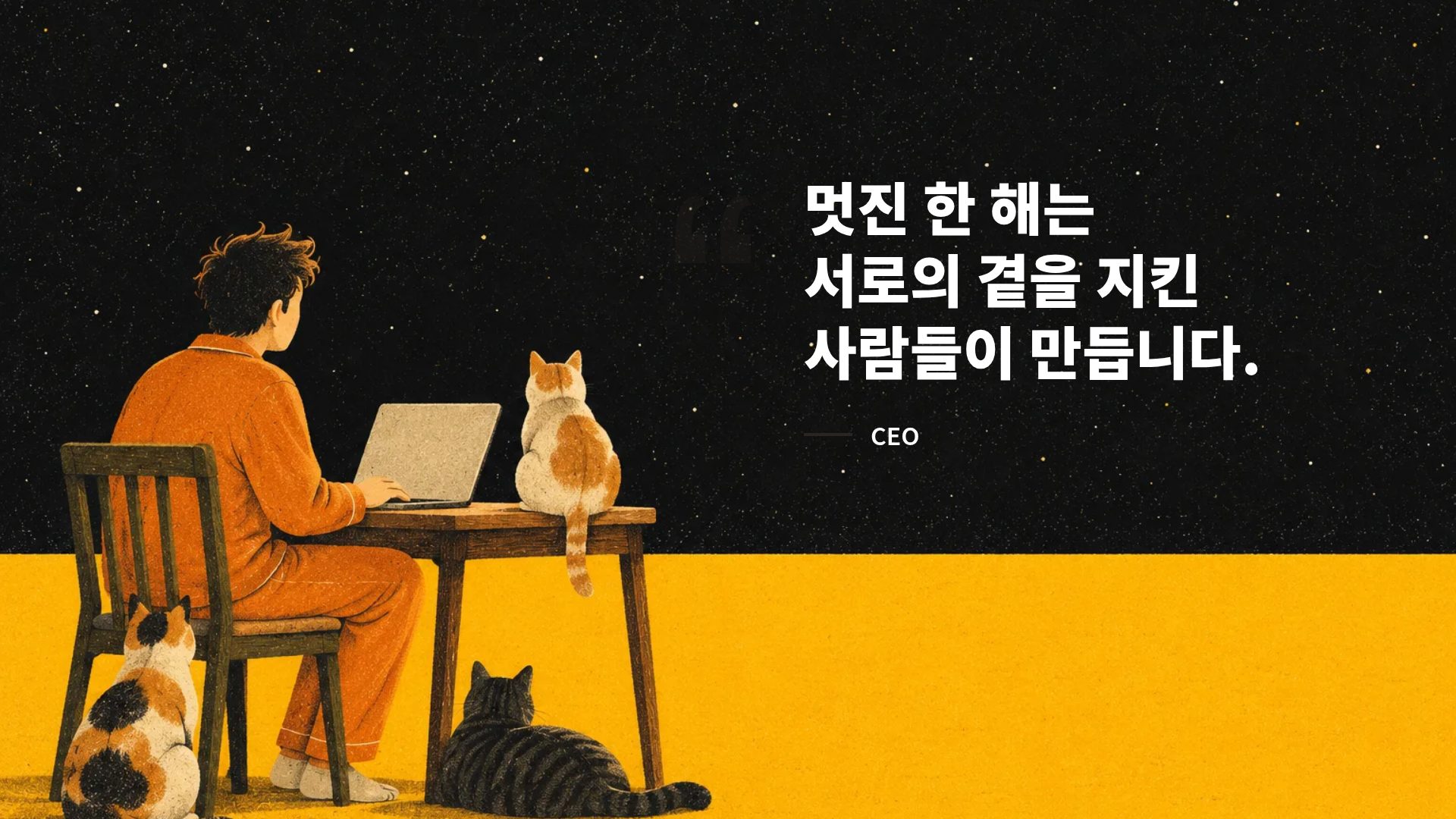 스타 옐로 11번째 슬라이드