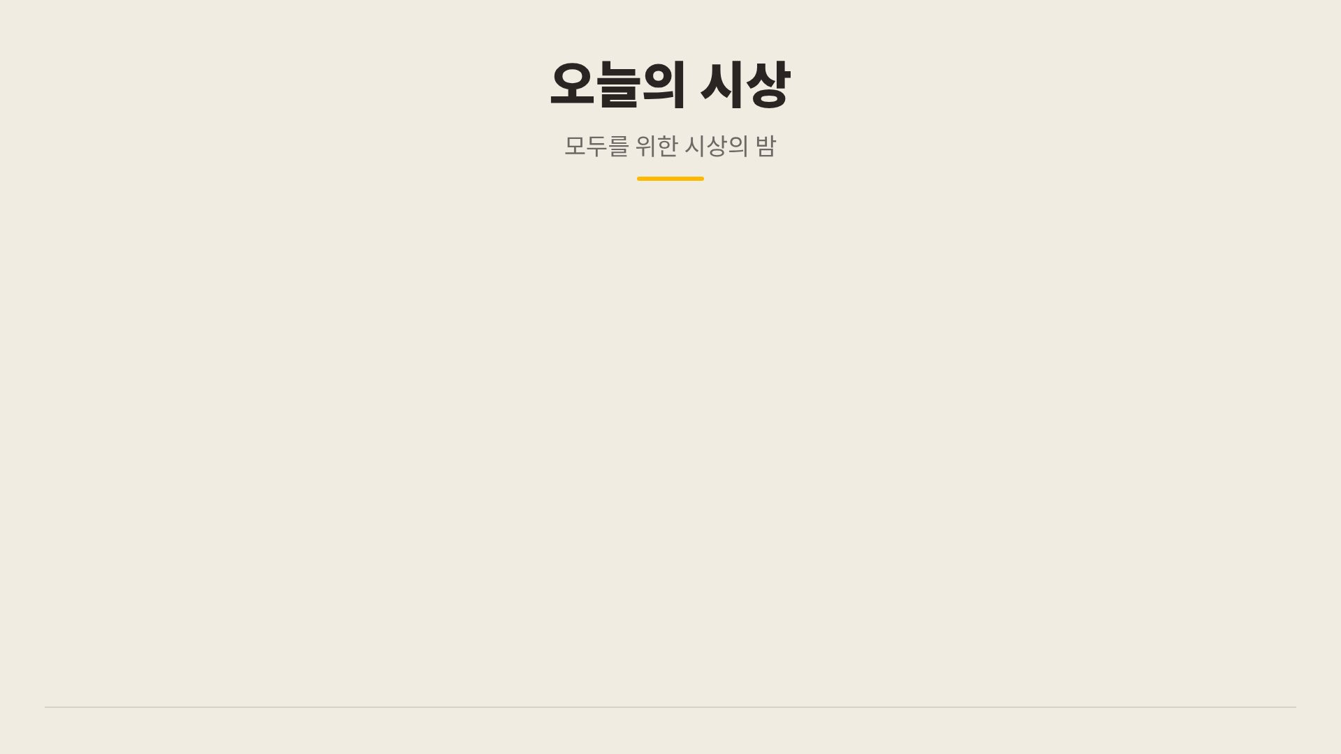 스타 옐로 15번째 슬라이드