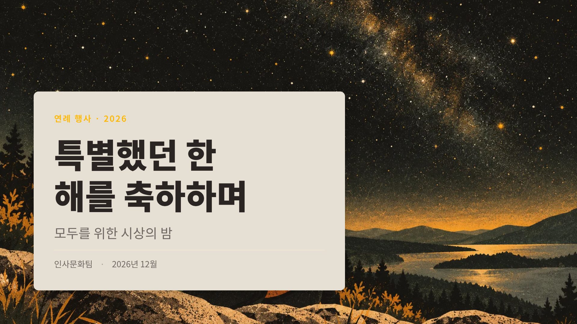 스타 옐로 2번째 슬라이드