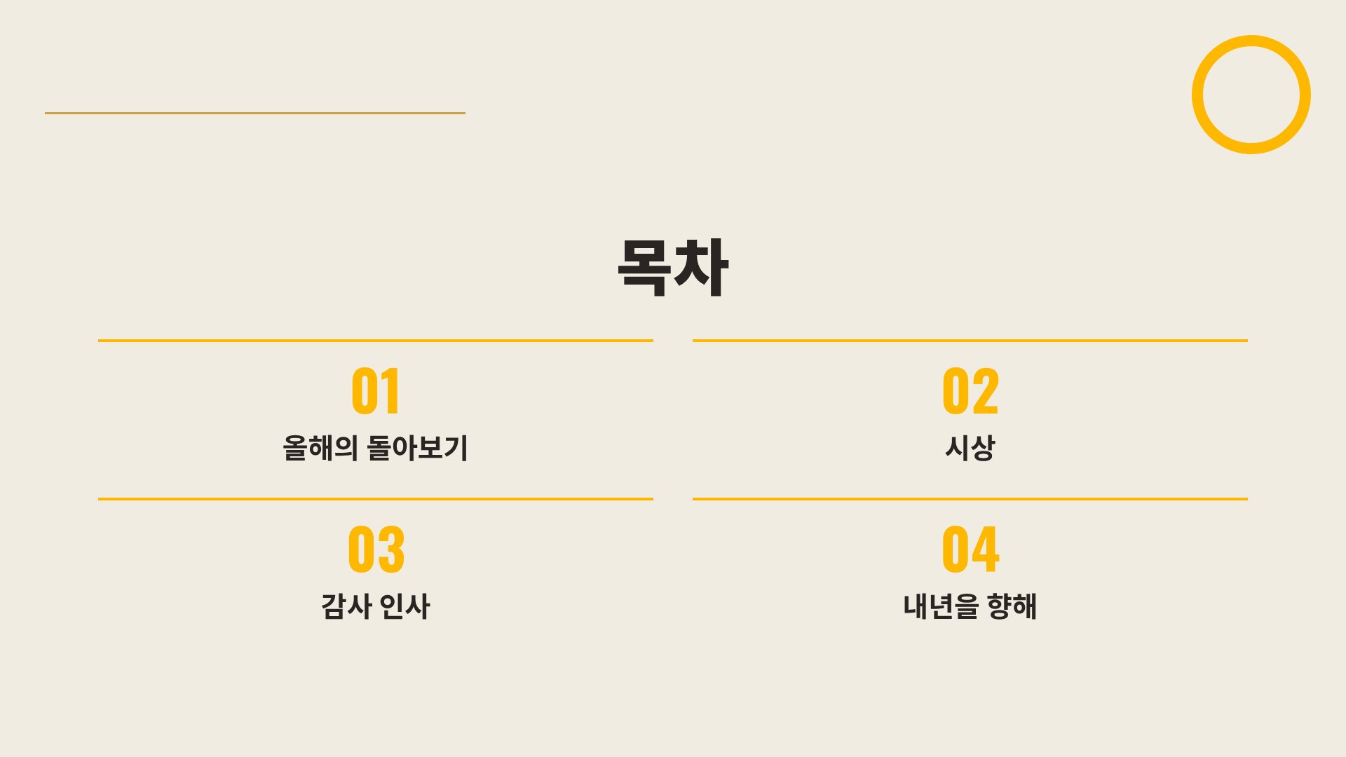 스타 옐로 3번째 슬라이드