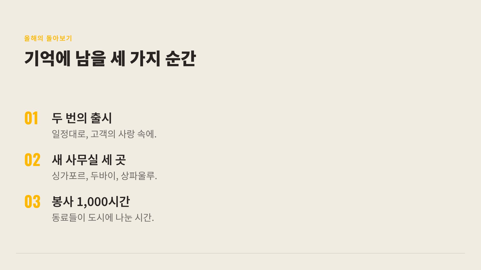 스타 옐로 5번째 슬라이드