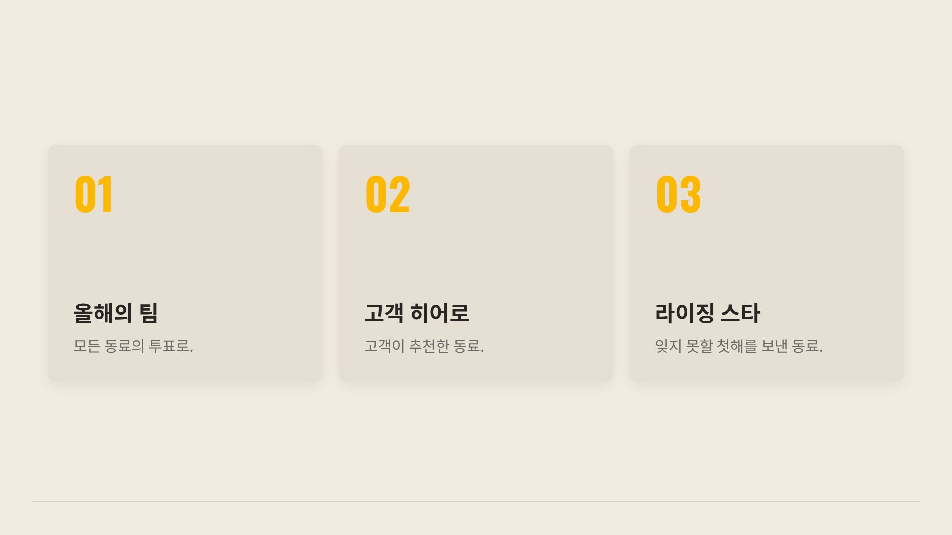 스타 옐로 17번째 슬라이드
