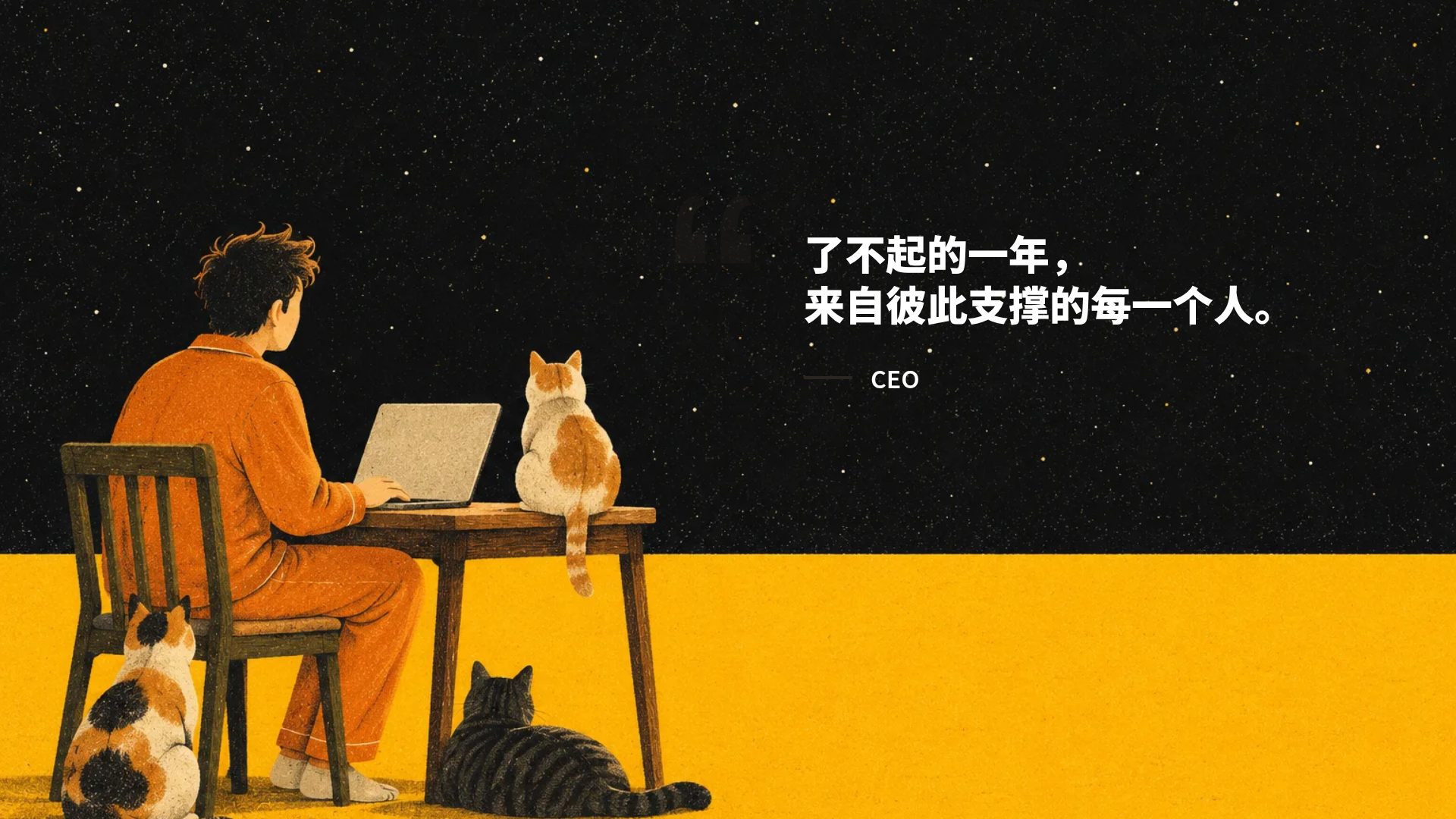 星夜黄 第 11 页