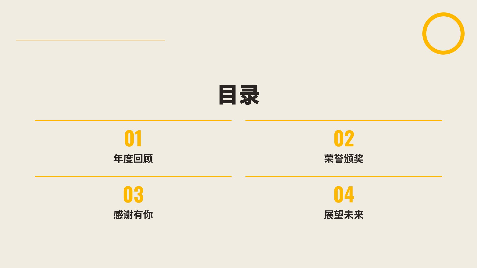 星夜黄 第 3 页
