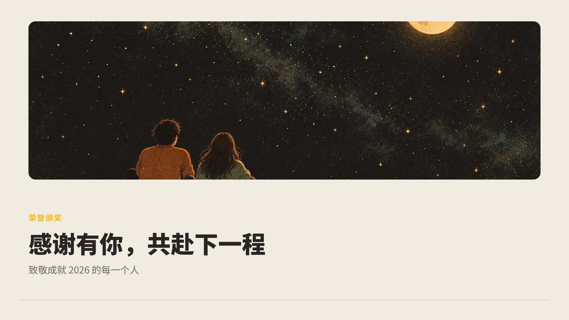 星夜黄 第 7 页