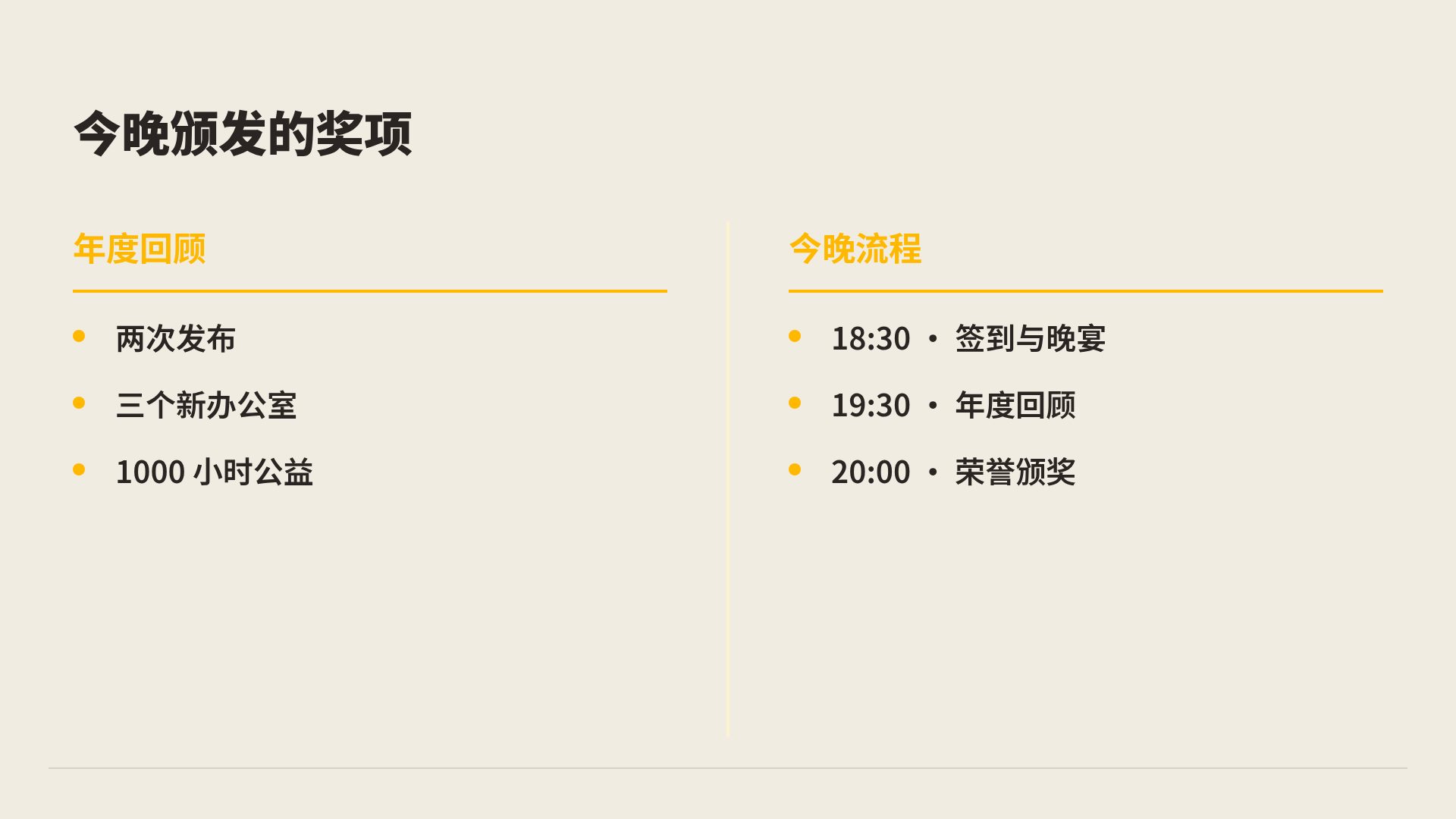 星夜黄 第 8 页