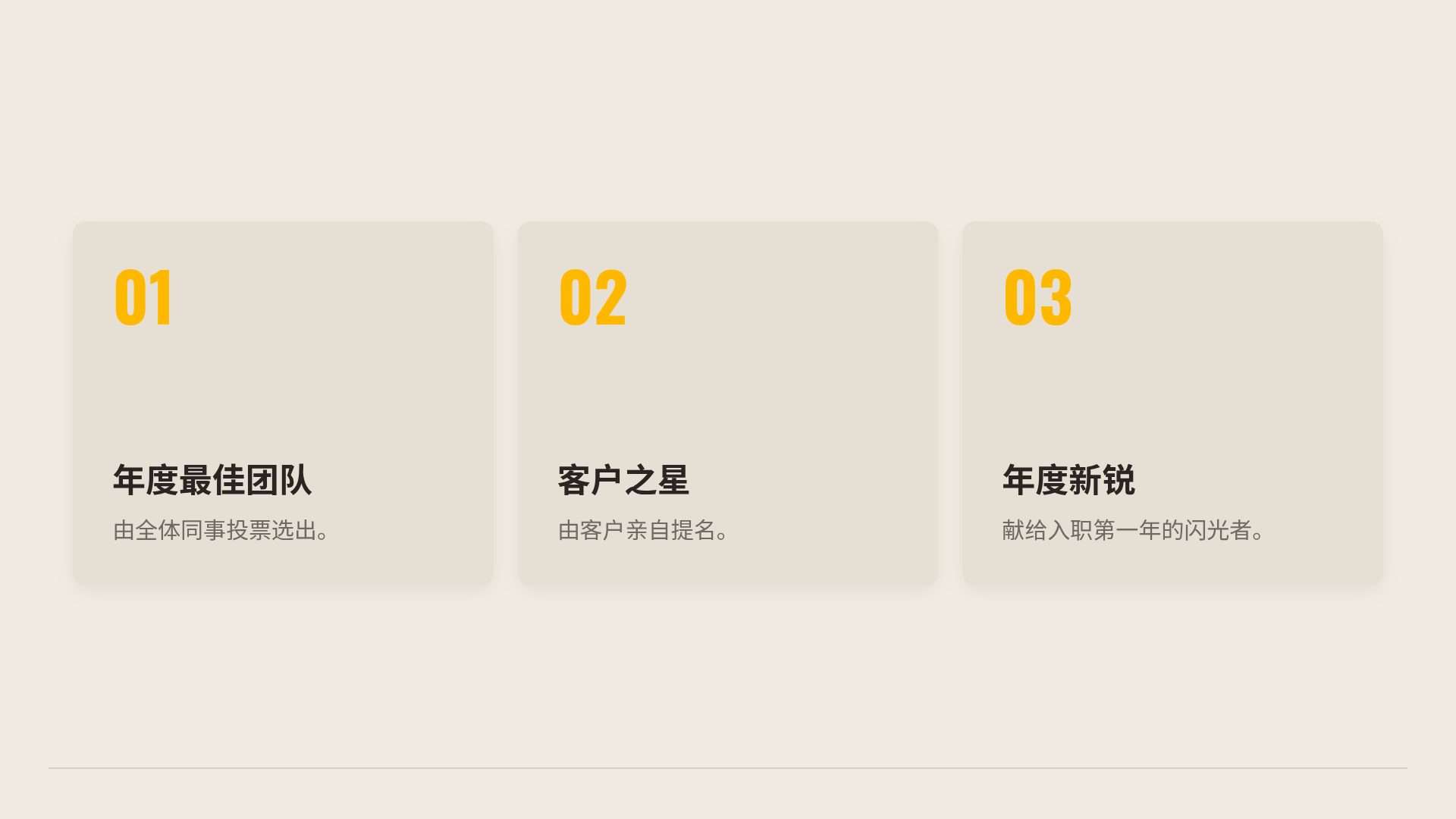 星夜黄 第 17 页