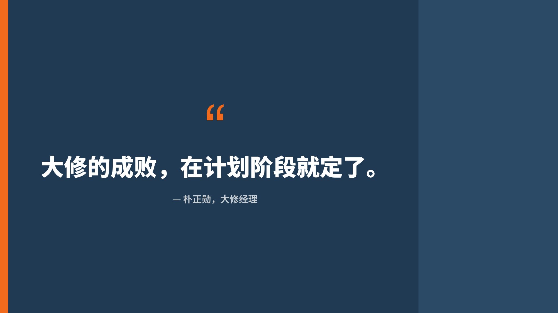 钢铁橙 第 11 页