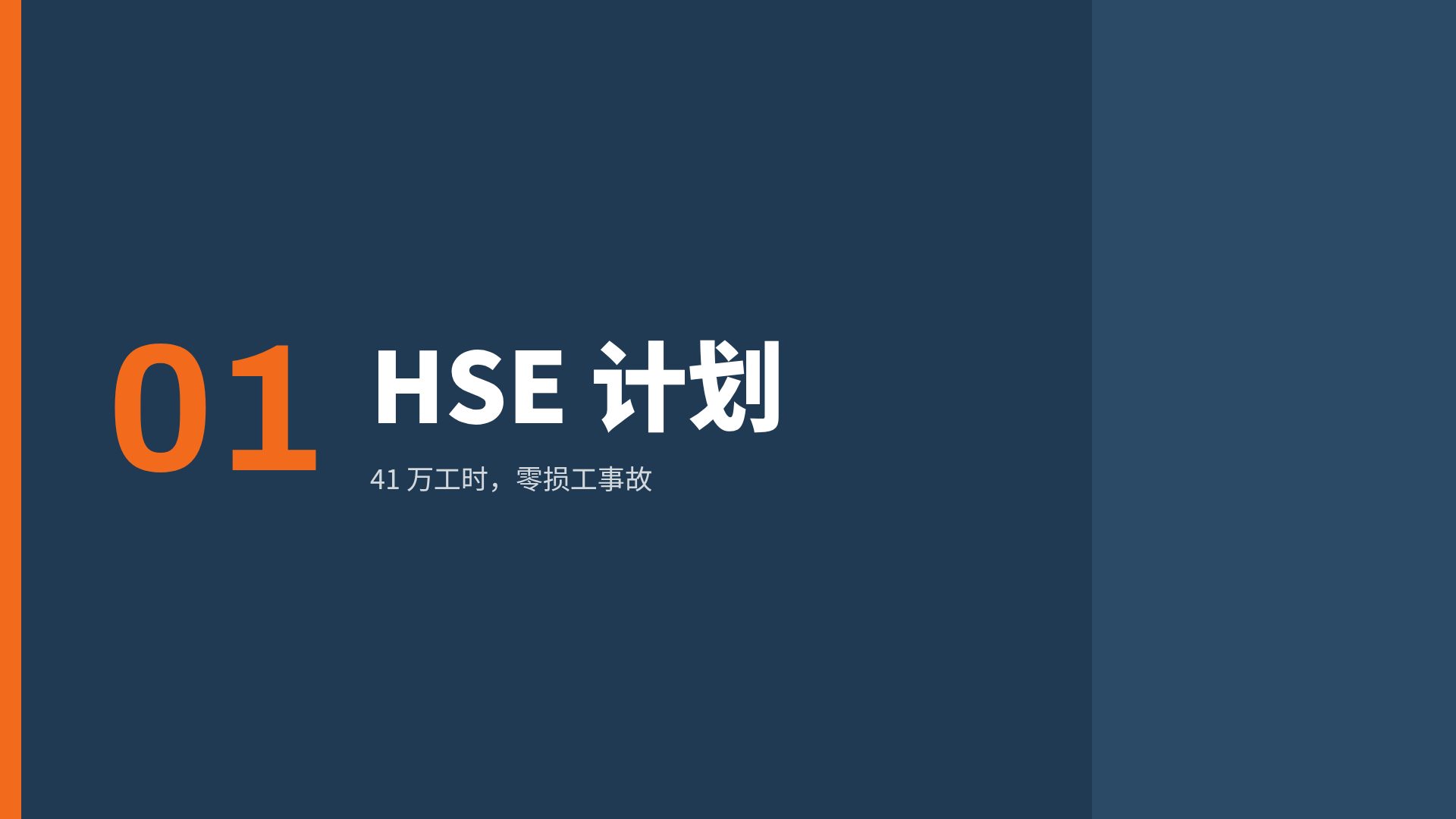 钢铁橙 第 4 页